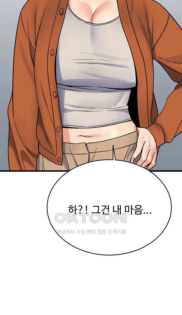 Obsessive Romance Raw Chapter 40 image 36