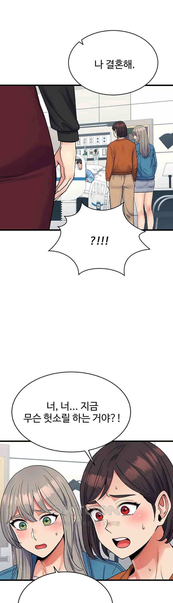 Obsessive Romance Raw Chapter 40 image 37