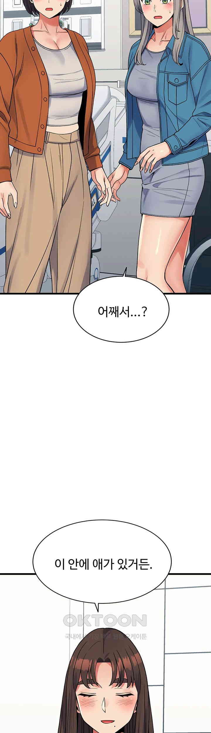 Obsessive Romance Raw Chapter 40 image 42