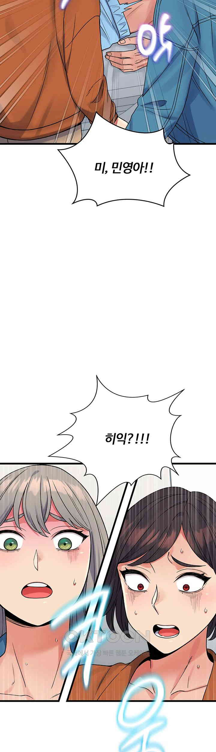 Obsessive Romance Raw Chapter 40 image 47