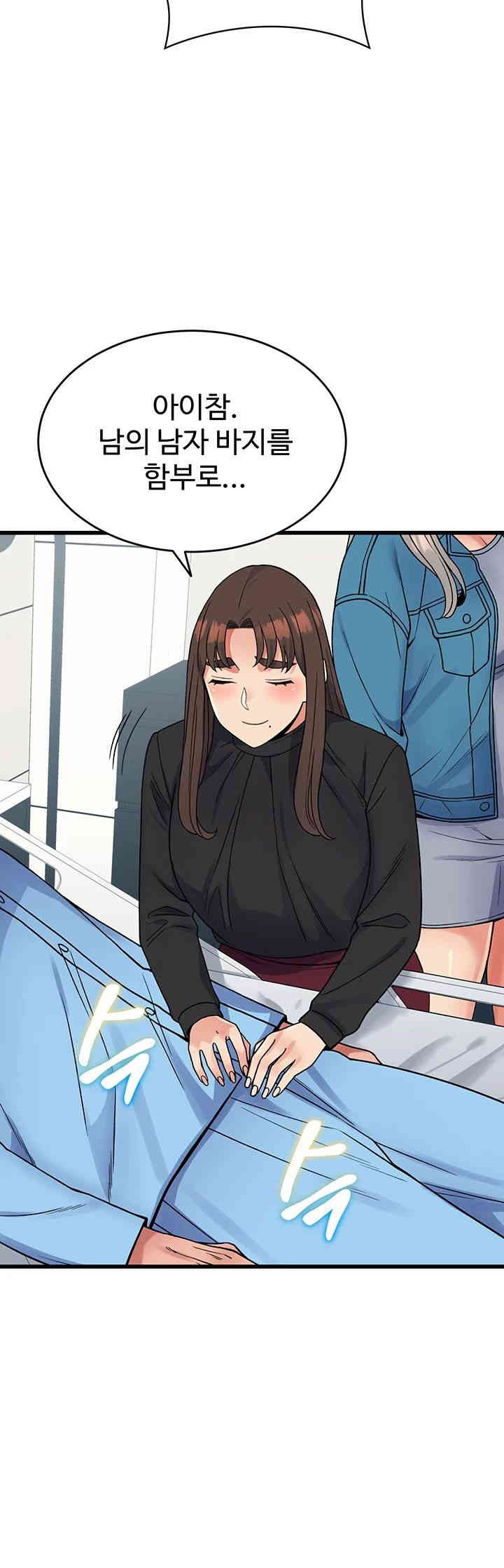 Obsessive Romance Raw Chapter 40 image 50