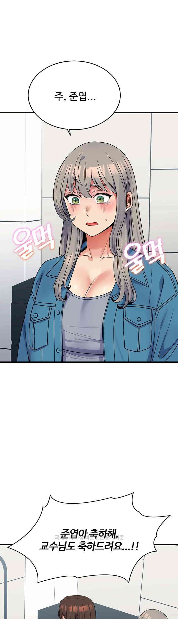 Obsessive Romance Raw Chapter 40 image 51