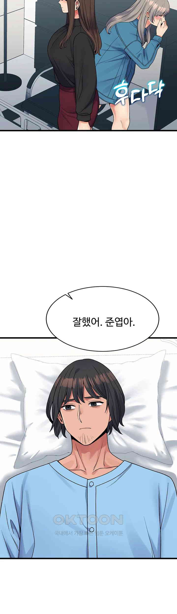 Obsessive Romance Raw Chapter 40 image 52