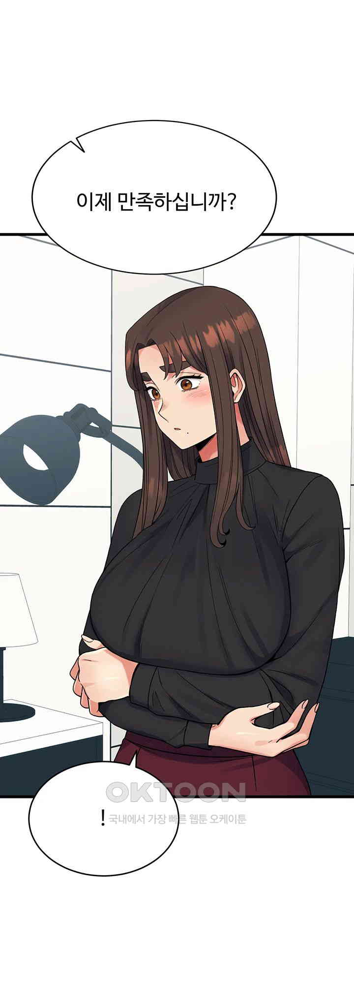 Obsessive Romance Raw Chapter 40 image 53