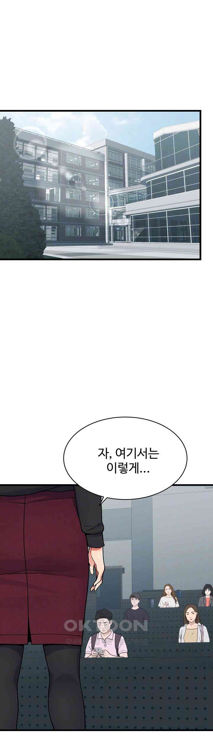 Obsessive Romance Raw Chapter 40 image 5