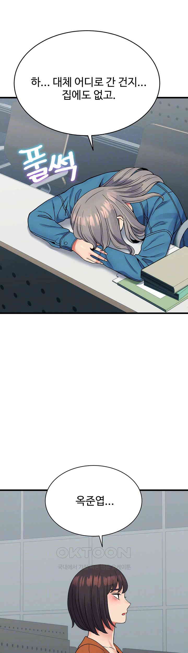 Obsessive Romance Raw Chapter 40 image 8