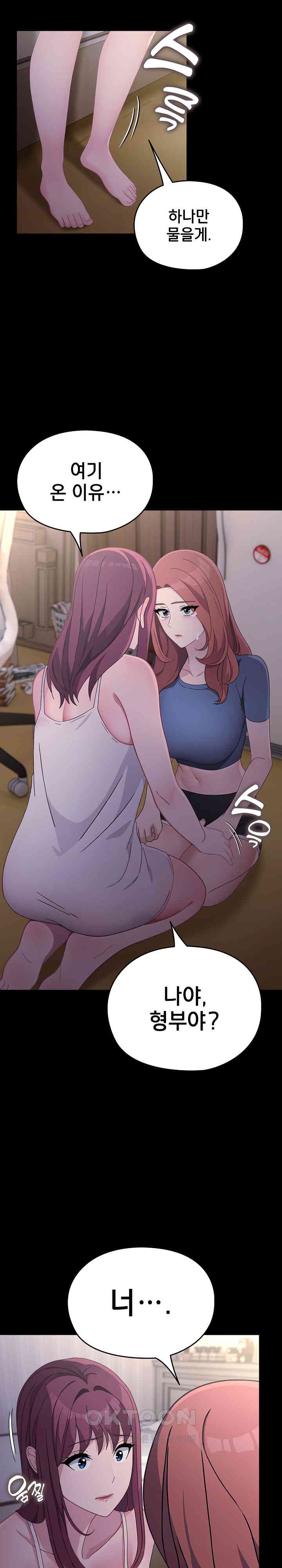Ugh! My Husband Raw Chapter 80 image 10