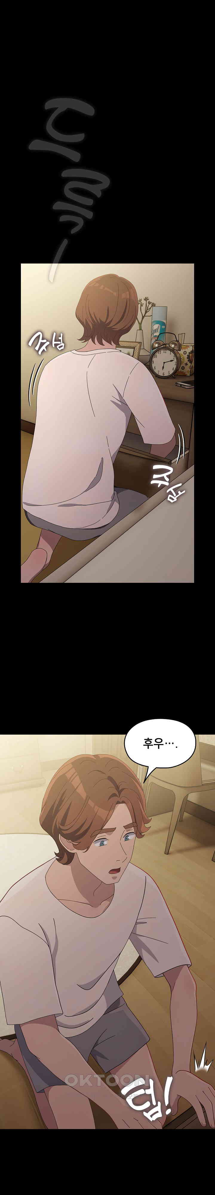Ugh! My Husband Raw Chapter 80 image 17