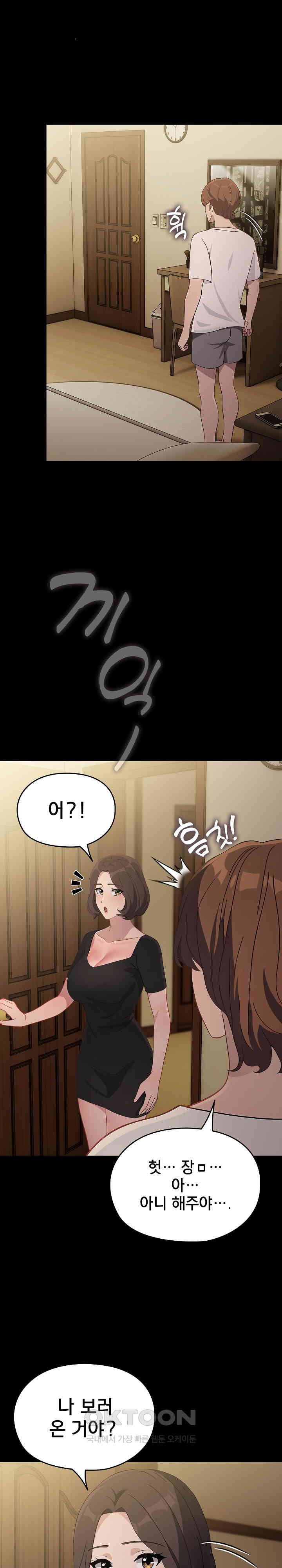 Ugh! My Husband Raw Chapter 80 image 18