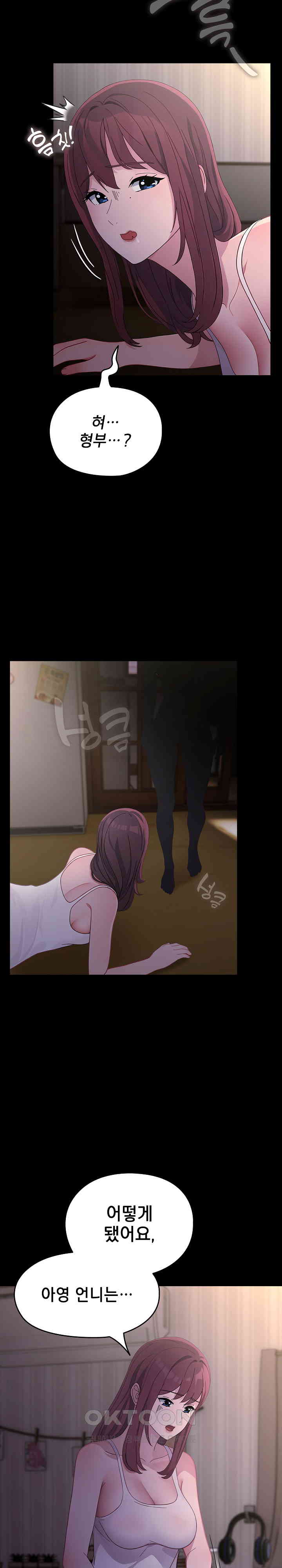 Ugh! My Husband Raw Chapter 80 image 1