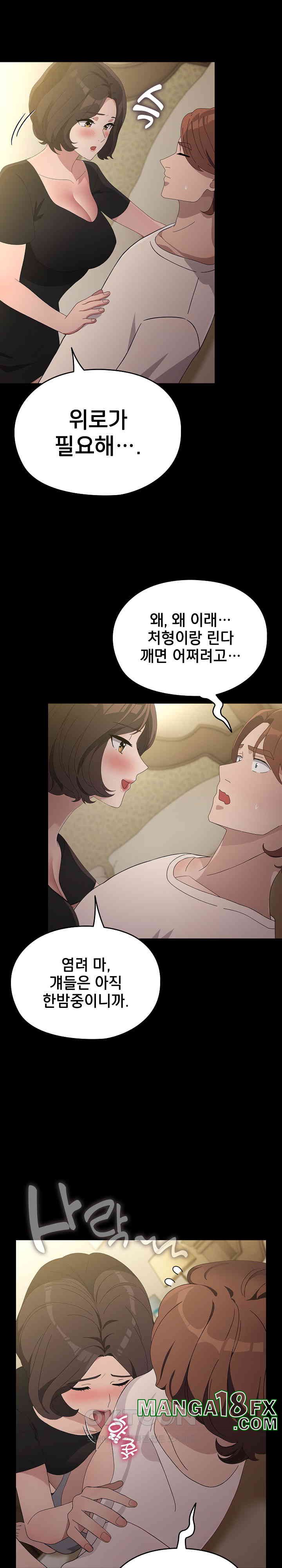 Ugh! My Husband Raw Chapter 80 image 24