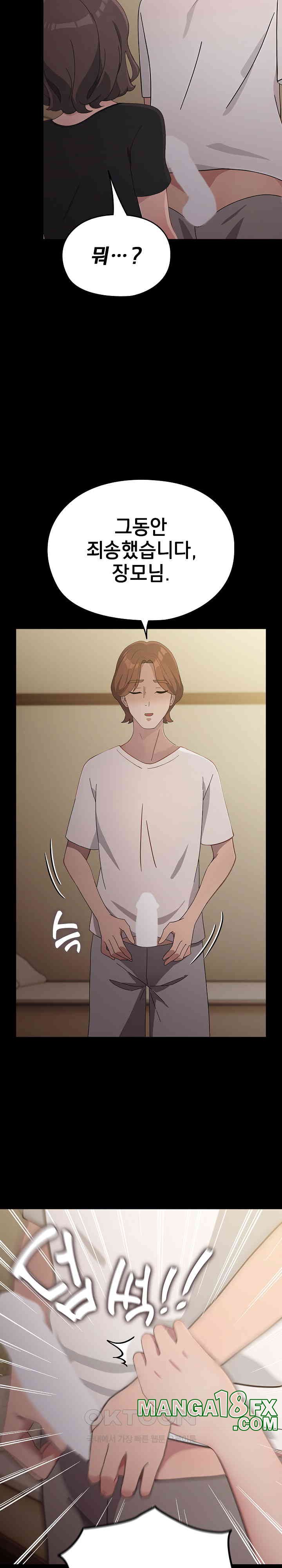 Ugh! My Husband Raw Chapter 80 image 28