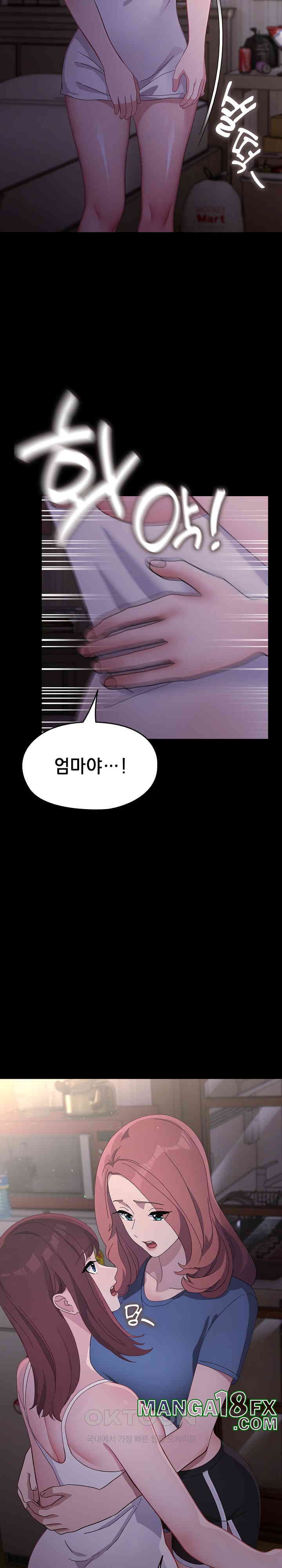 Ugh! My Husband Raw Chapter 80 image 2