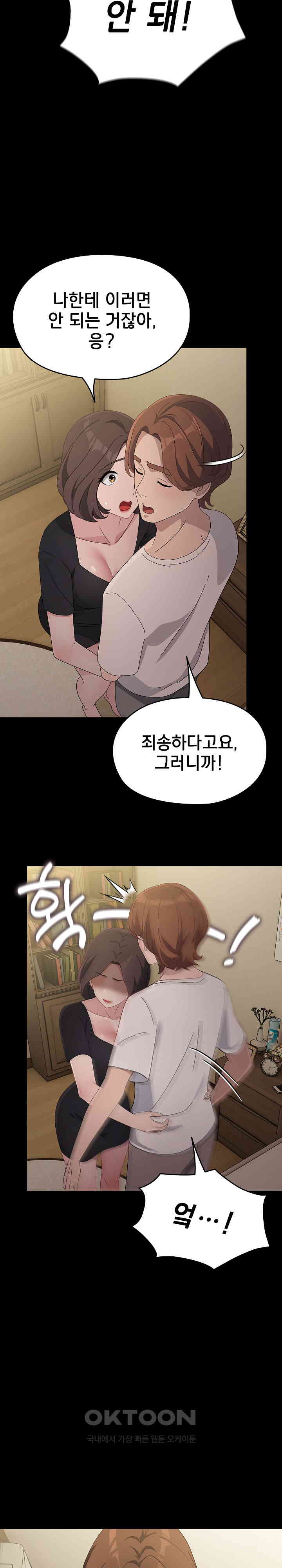 Ugh! My Husband Raw Chapter 80 image 29