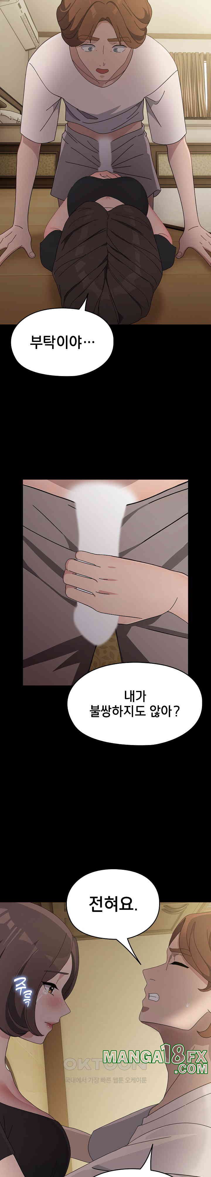 Ugh! My Husband Raw Chapter 80 image 30