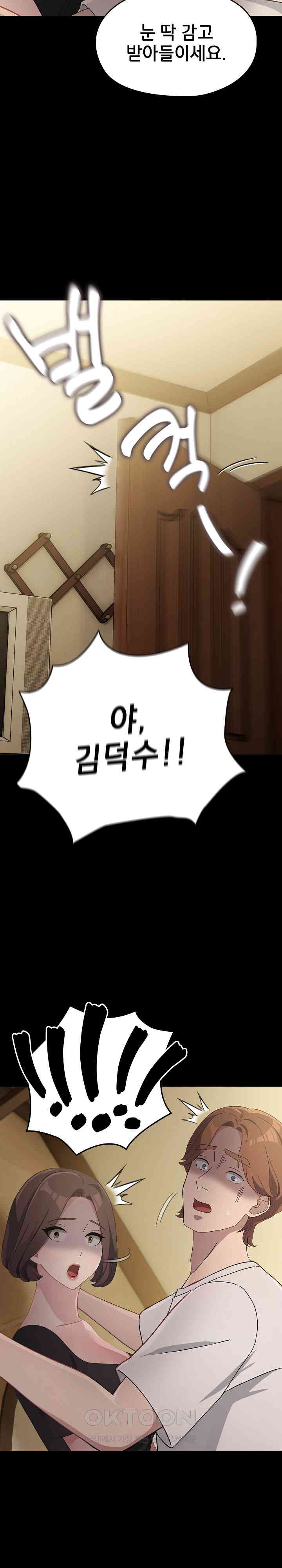 Ugh! My Husband Raw Chapter 80 image 31