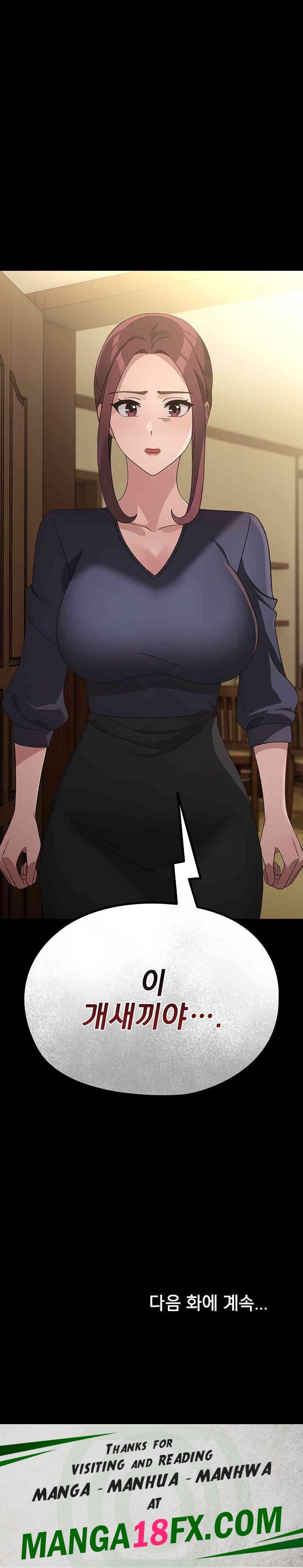 Ugh! My Husband Raw Chapter 80 image 32