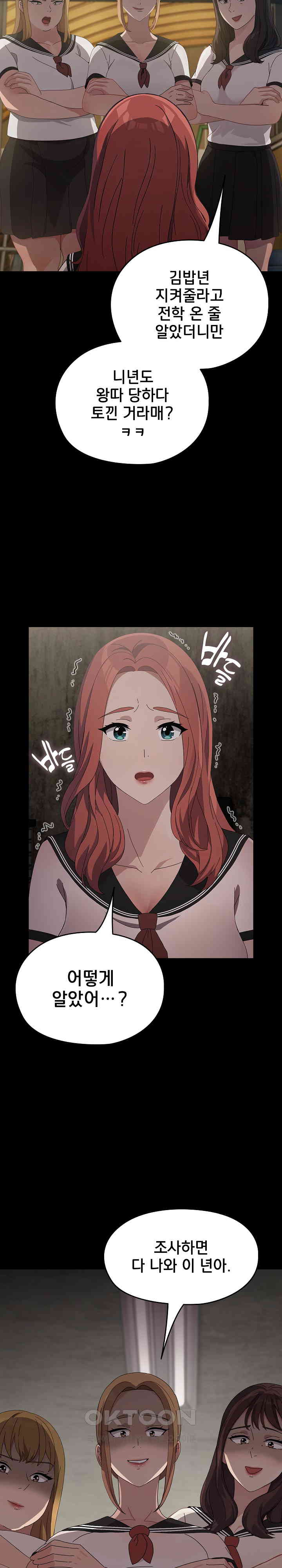 Ugh! My Husband Raw Chapter 80 image 5