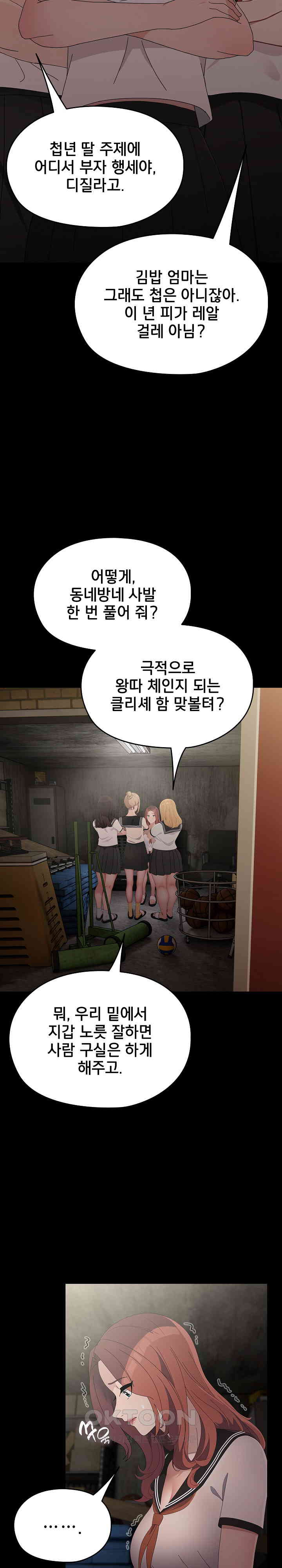 Ugh! My Husband Raw Chapter 80 image 6