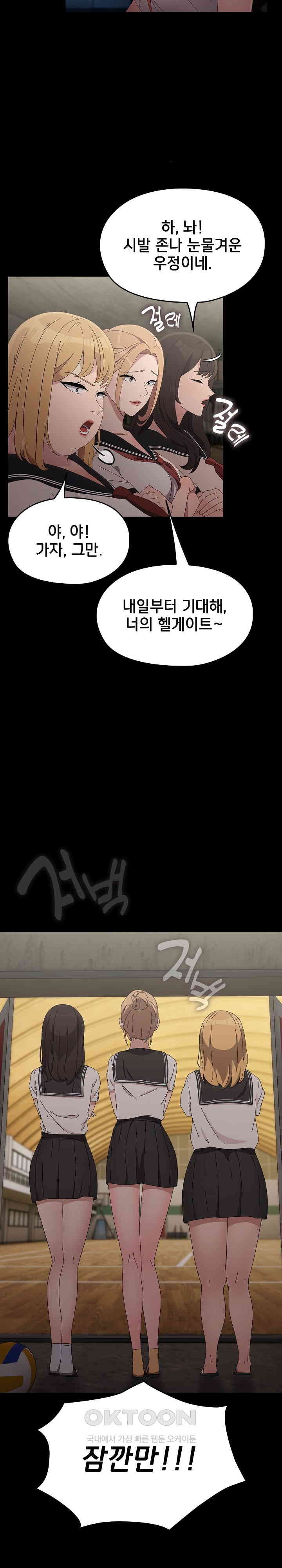 Ugh! My Husband Raw Chapter 80 image 7