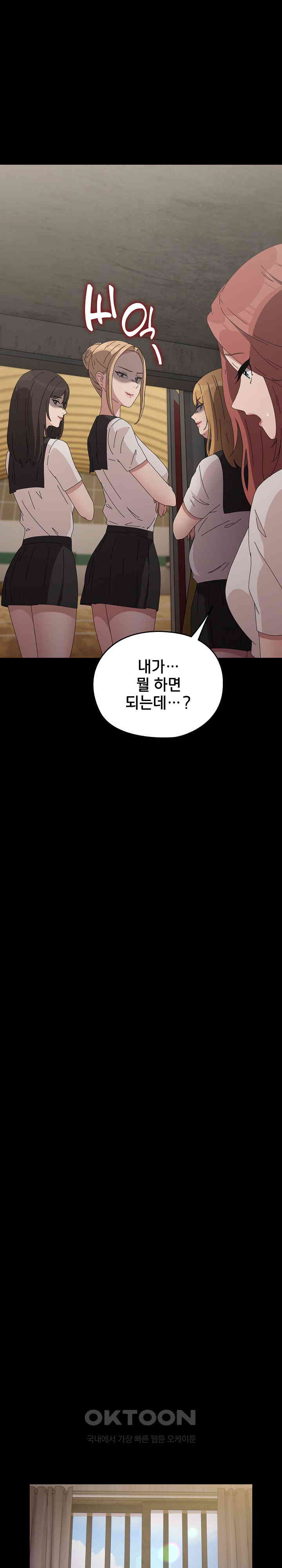 Ugh! My Husband Raw Chapter 80 image 8