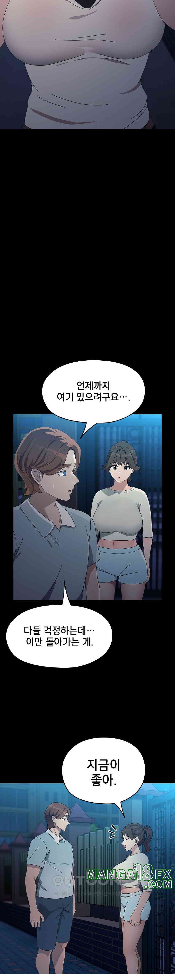 Ugh! My Husband Raw Chapter 83 image 18