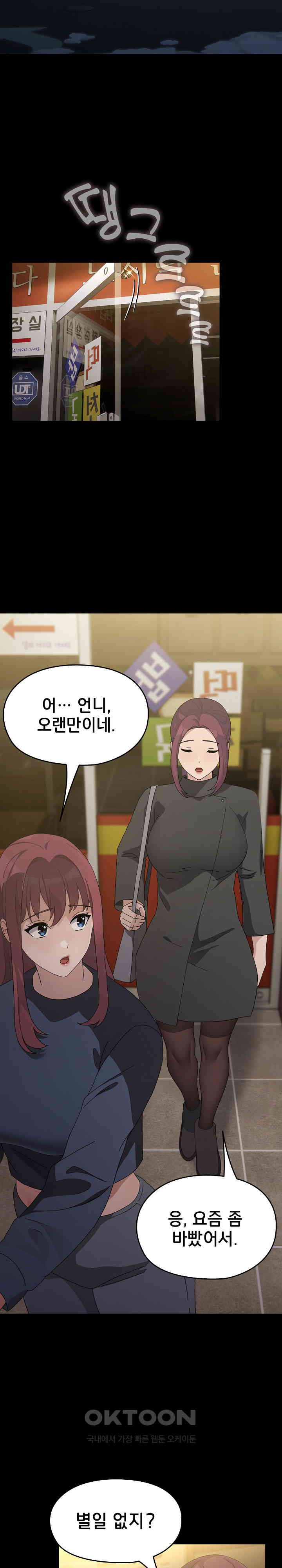 Ugh! My Husband Raw Chapter 83 image 25