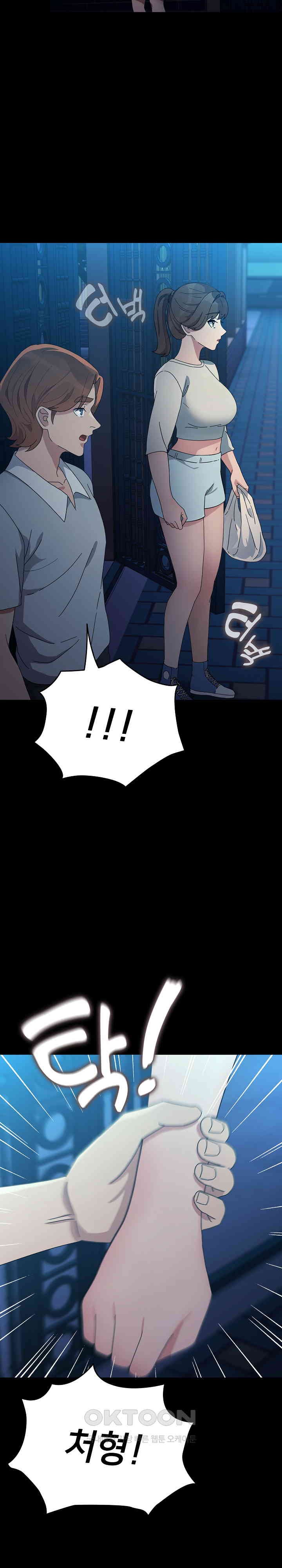 Ugh! My Husband Raw Chapter 83 image 8