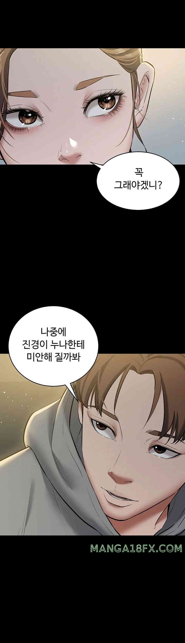 A Very Privative Revenge Raw Chapter 24 image 9