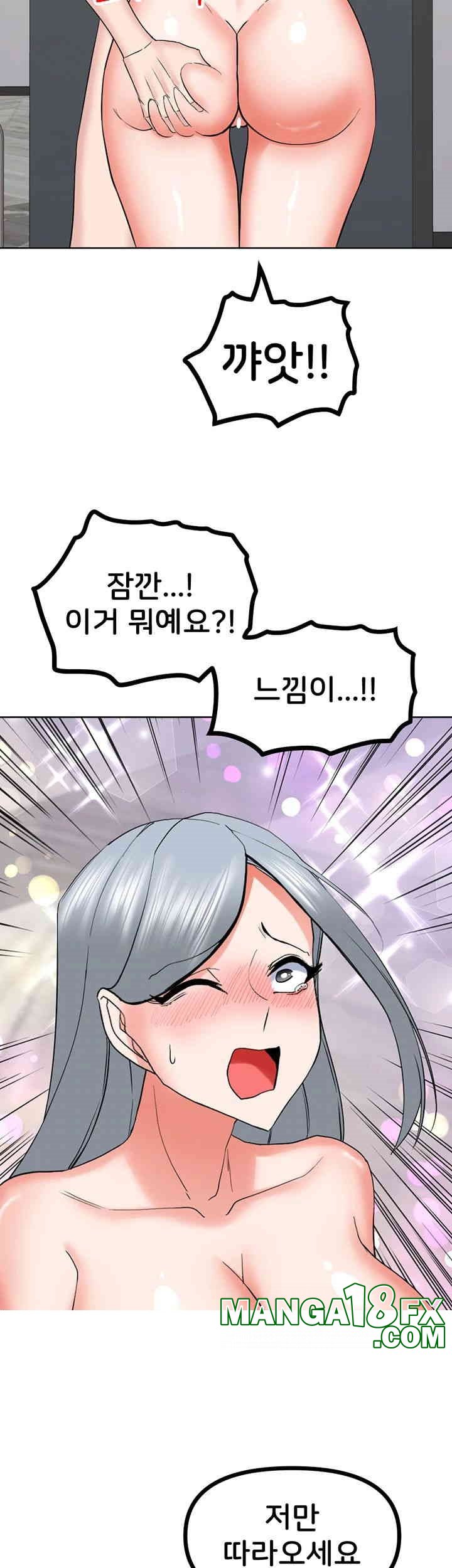 Sexual Guidance Officer Raw Chapter 23 image 12