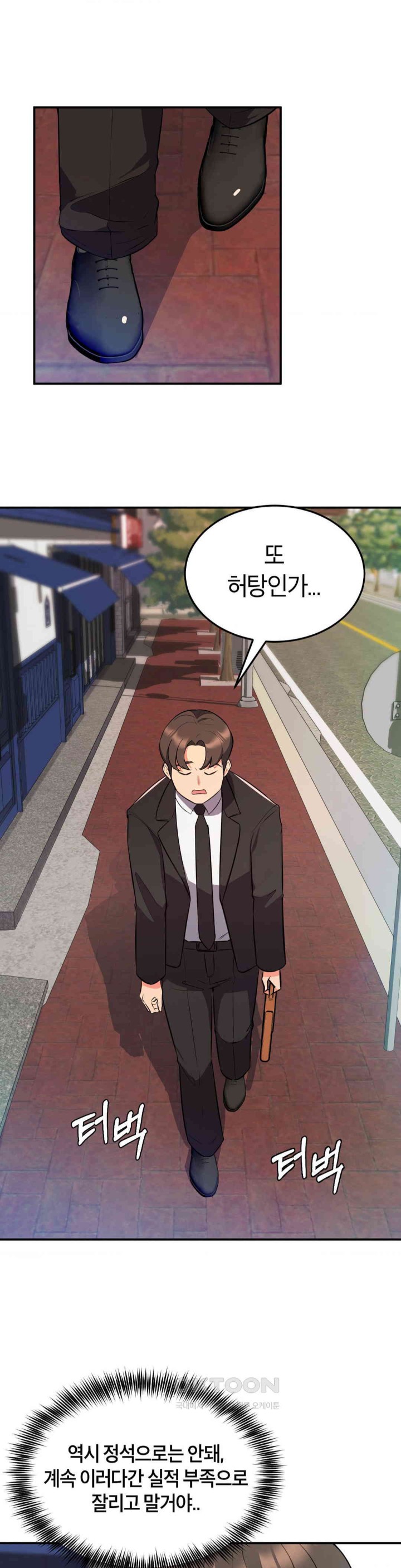 My Pillow Business Begins! Raw Chapter 17 image 0