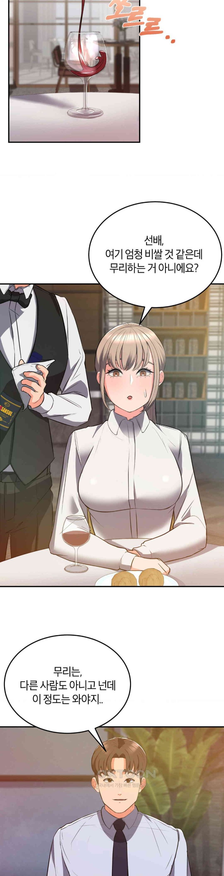 My Pillow Business Begins! Raw Chapter 17 image 10