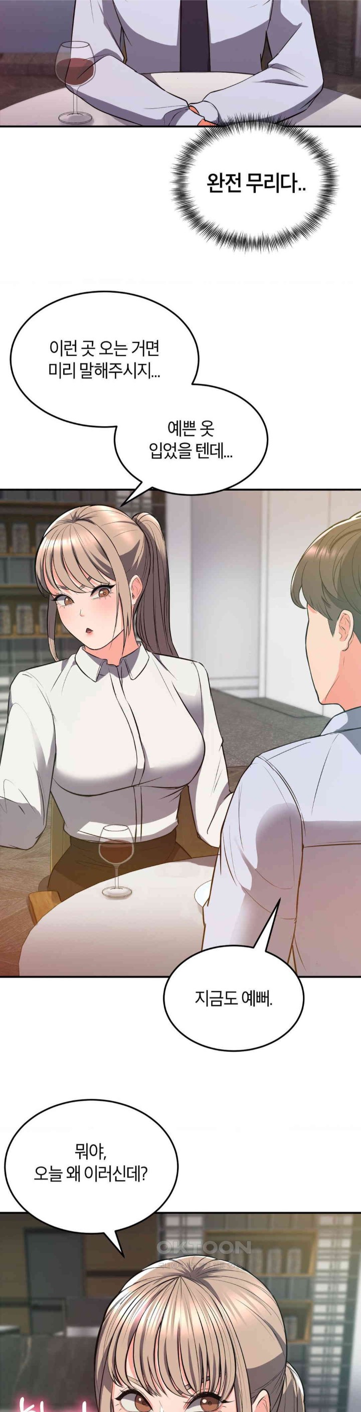 My Pillow Business Begins! Raw Chapter 17 image 11