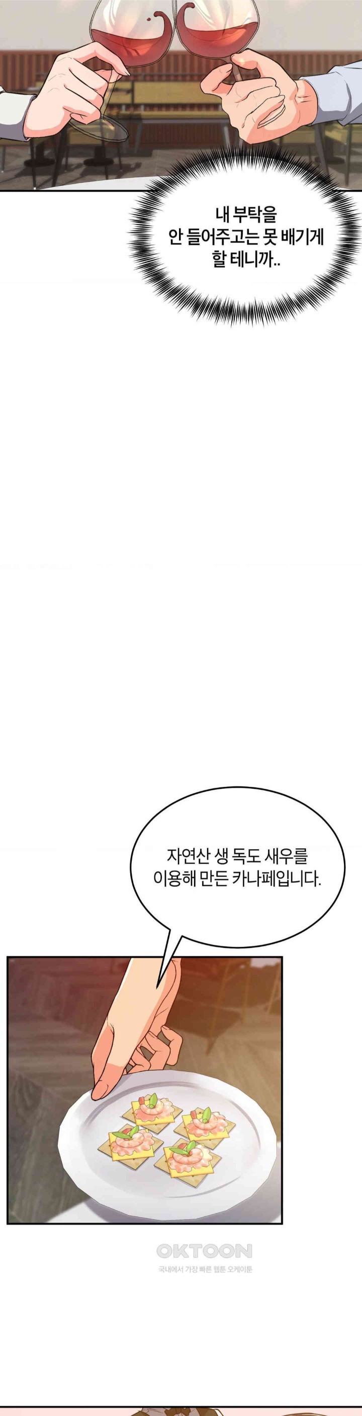 My Pillow Business Begins! Raw Chapter 17 image 13