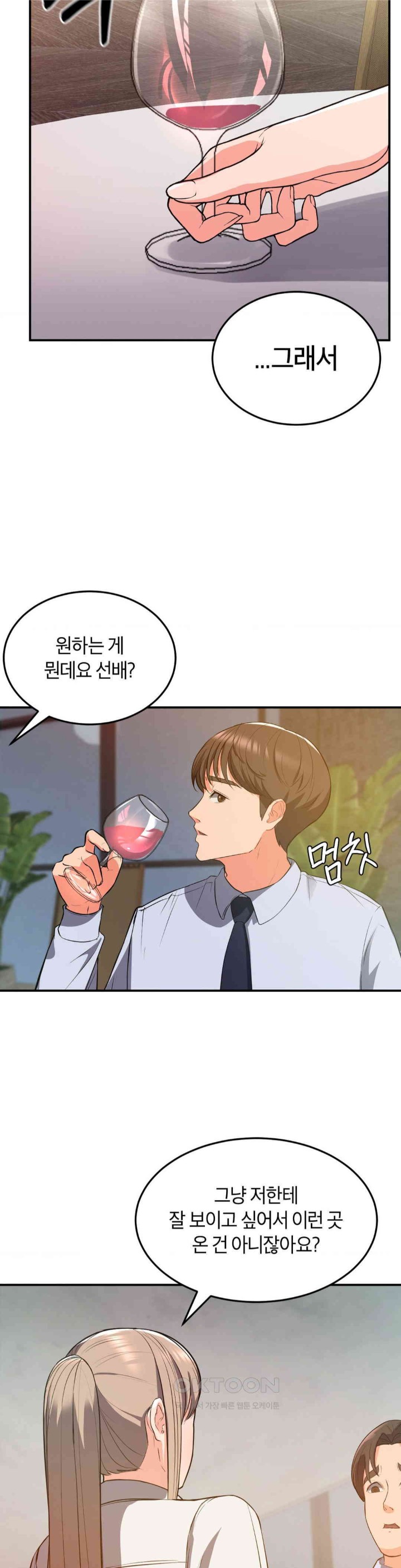 My Pillow Business Begins! Raw Chapter 17 image 16