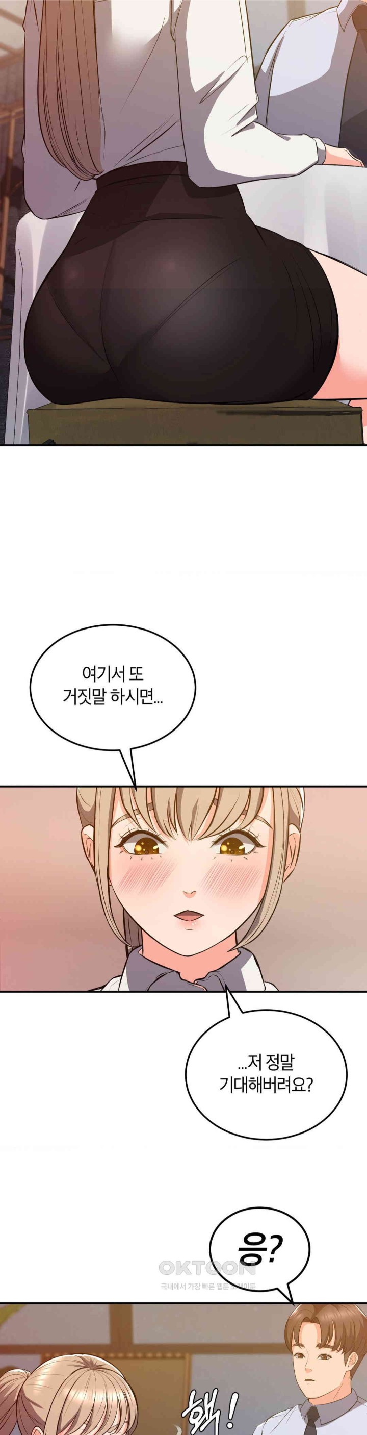 My Pillow Business Begins! Raw Chapter 17 image 17