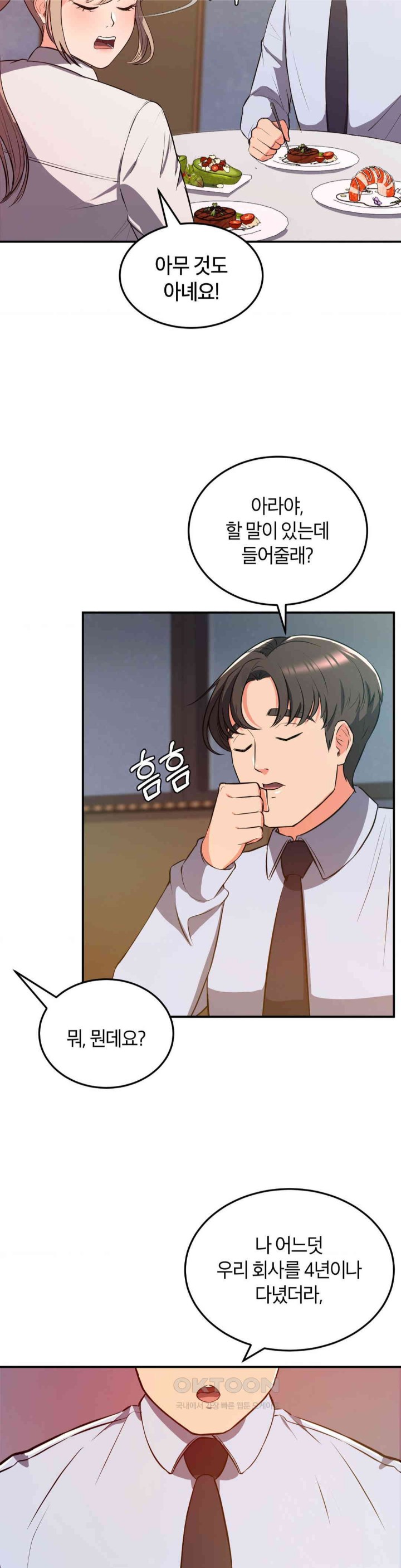 My Pillow Business Begins! Raw Chapter 17 image 18
