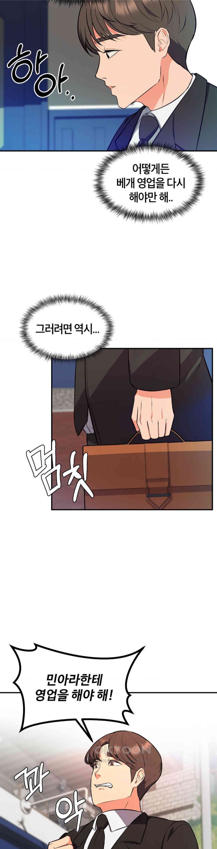 My Pillow Business Begins! Raw Chapter 17 image 1