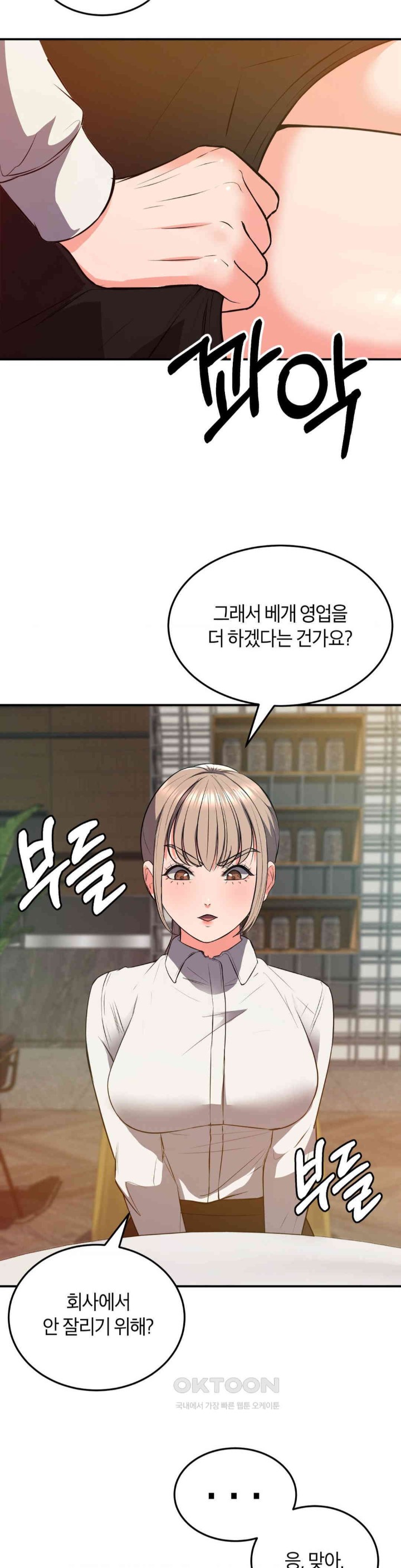My Pillow Business Begins! Raw Chapter 17 image 20