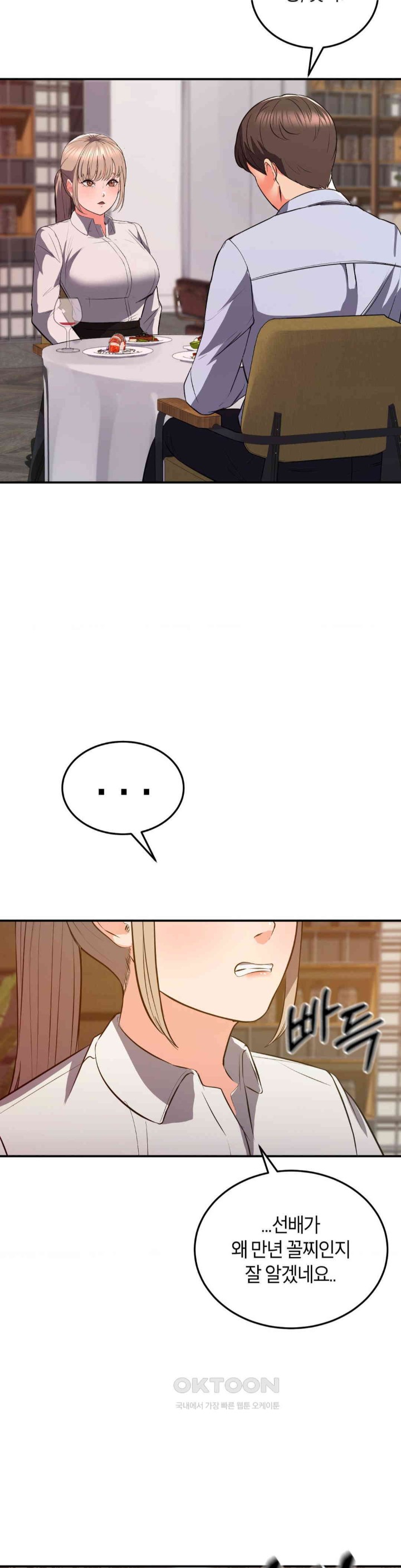 My Pillow Business Begins! Raw Chapter 17 image 21