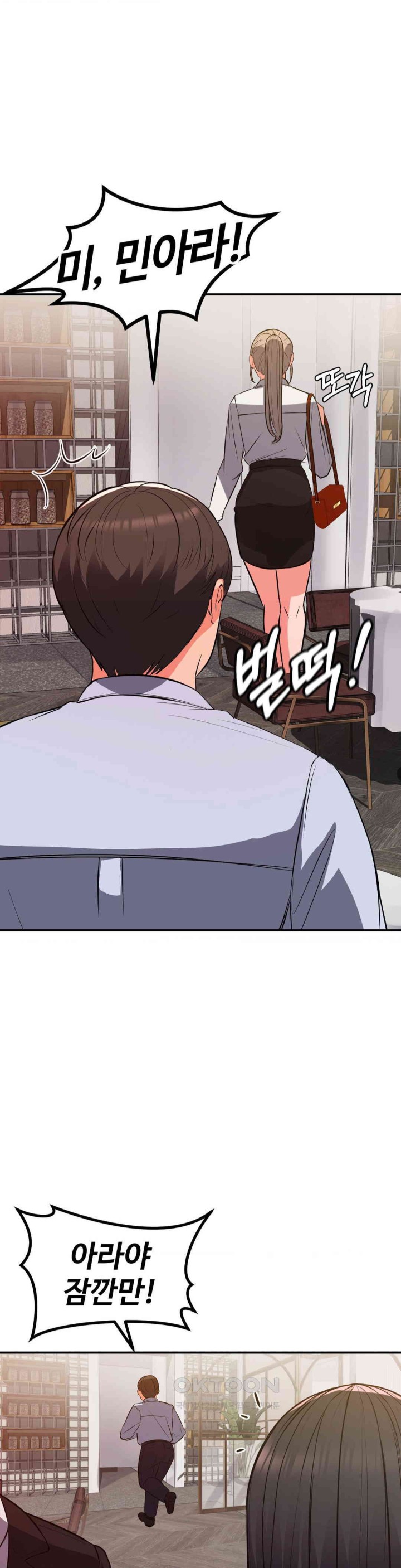My Pillow Business Begins! Raw Chapter 17 image 23