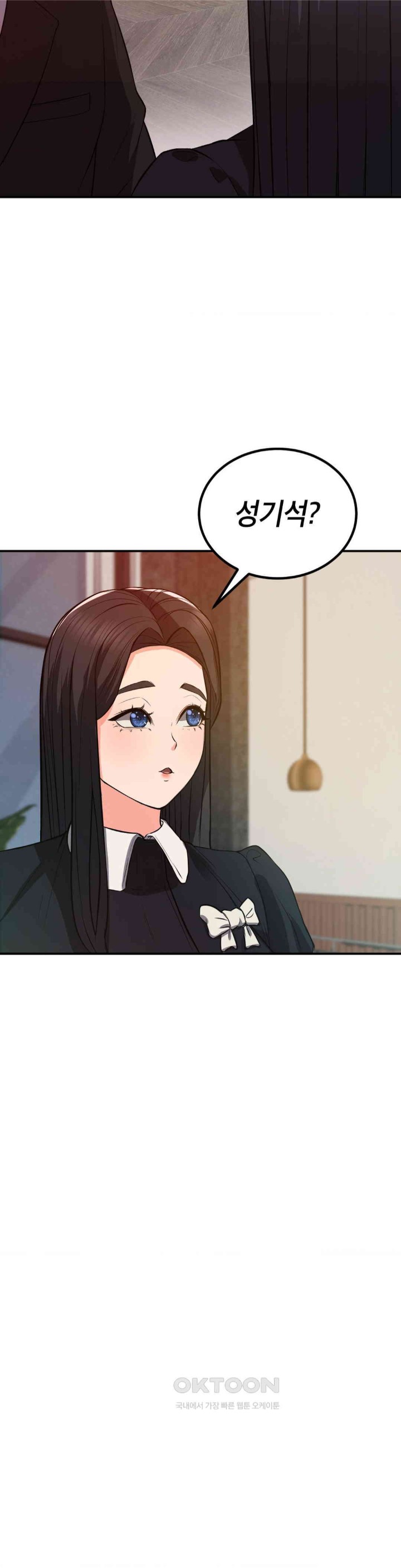 My Pillow Business Begins! Raw Chapter 17 image 24