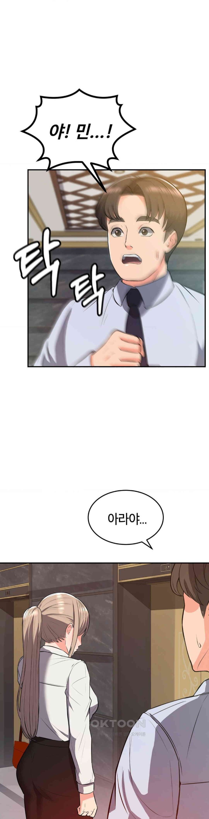 My Pillow Business Begins! Raw Chapter 17 image 25