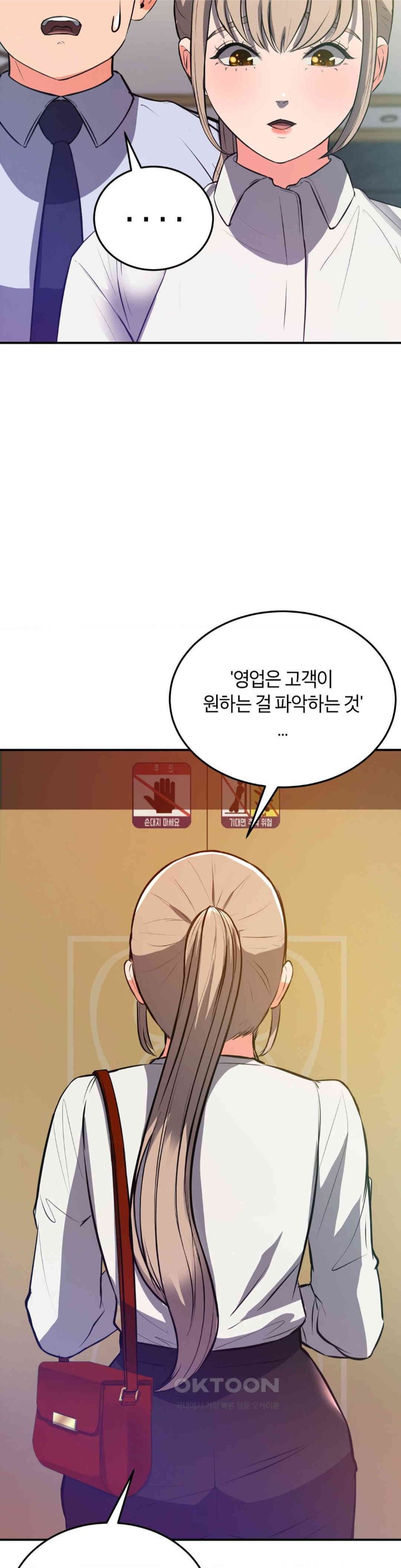My Pillow Business Begins! Raw Chapter 17 image 27