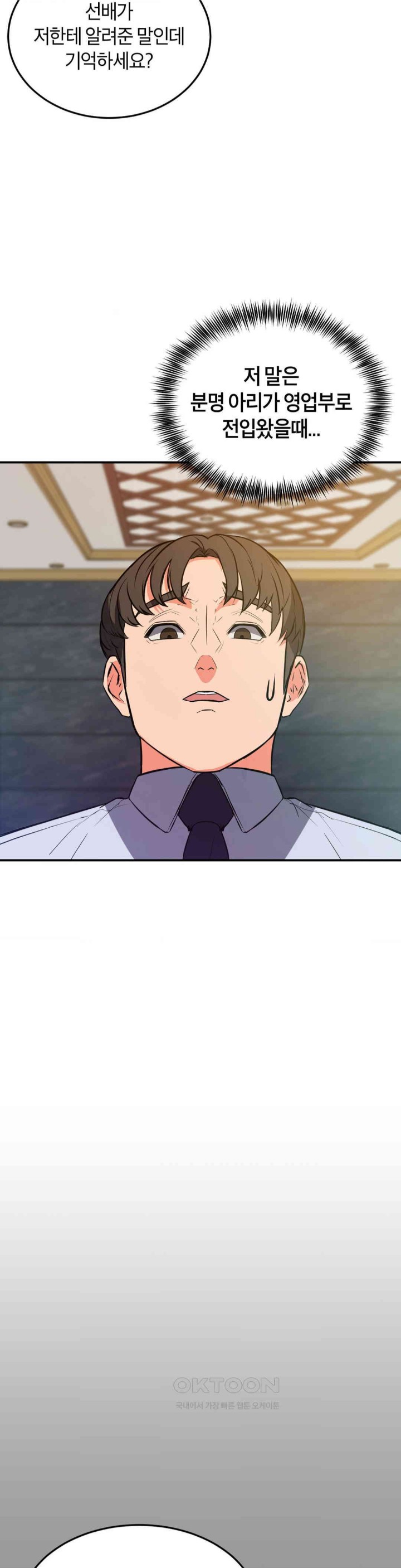 My Pillow Business Begins! Raw Chapter 17 image 28