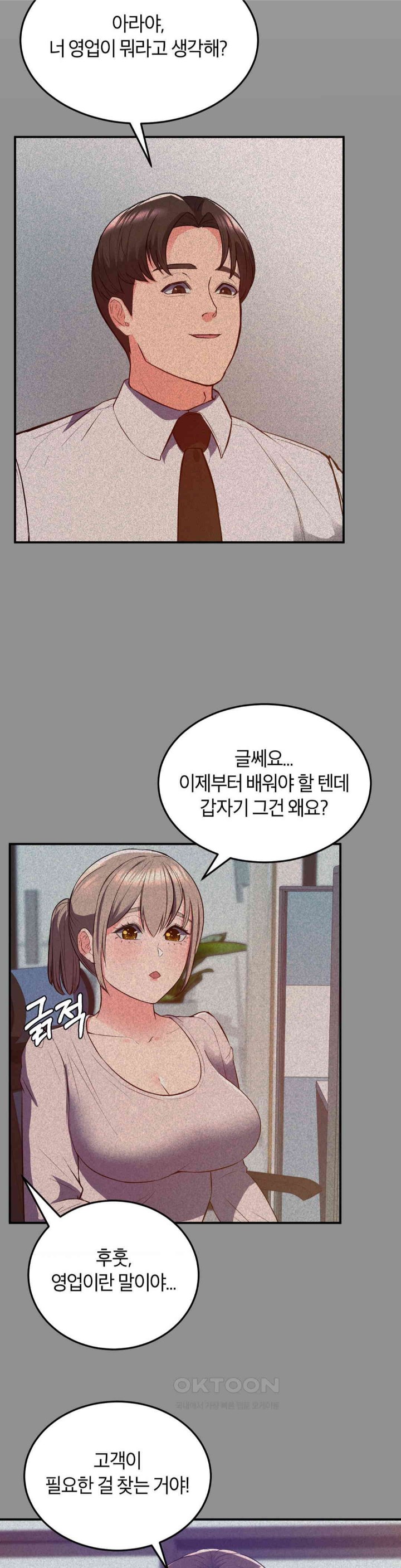My Pillow Business Begins! Raw Chapter 17 image 29