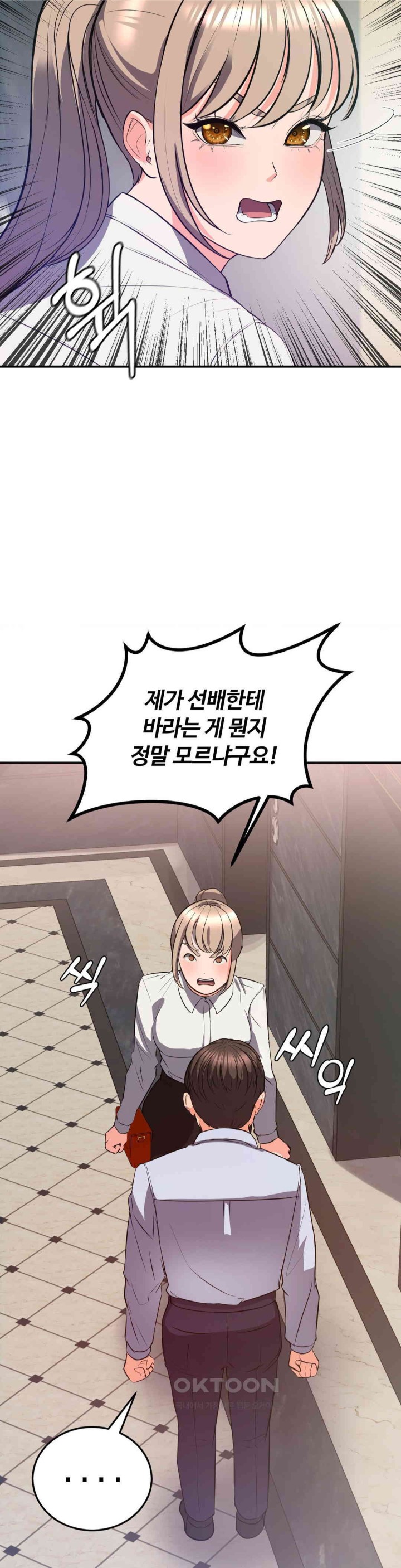 My Pillow Business Begins! Raw Chapter 17 image 32