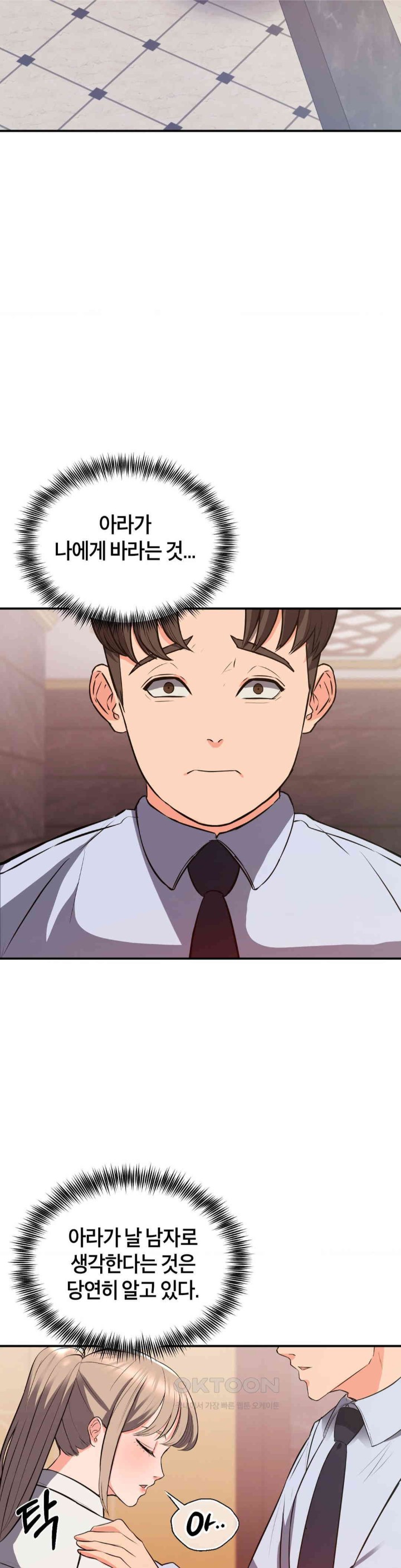 My Pillow Business Begins! Raw Chapter 17 image 33