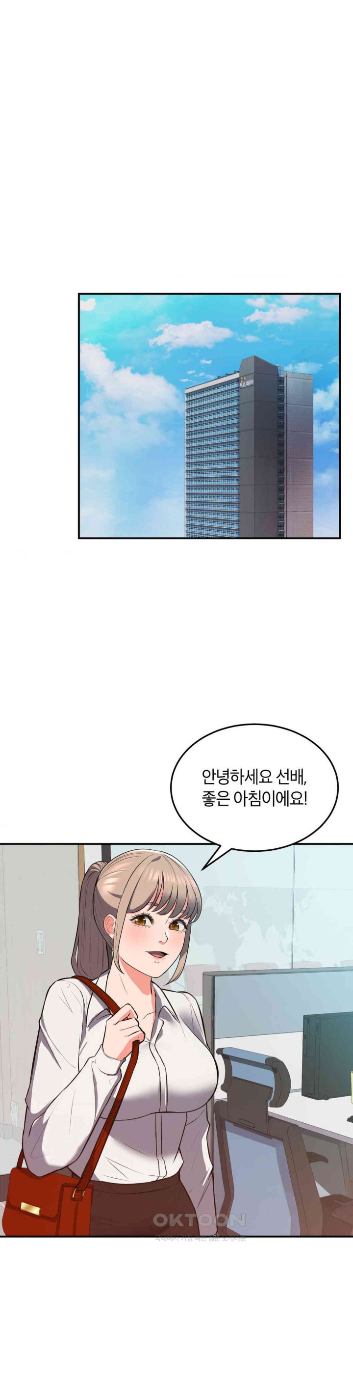 My Pillow Business Begins! Raw Chapter 17 image 3