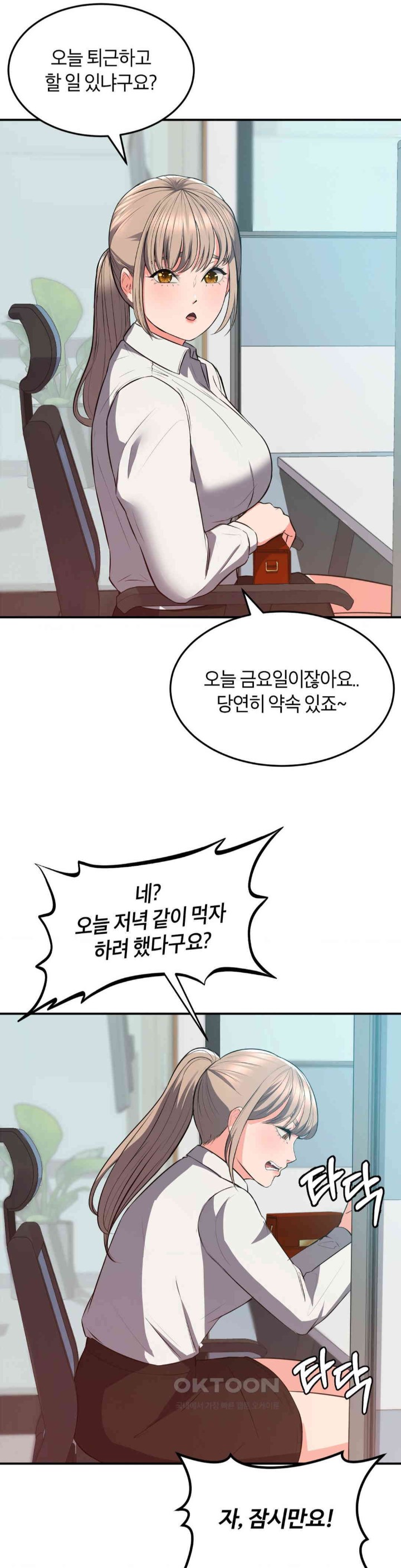 My Pillow Business Begins! Raw Chapter 17 image 4
